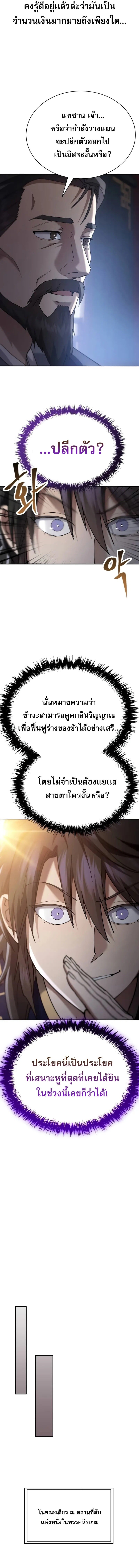 The Heavenly Demon Wants a Quiet Life มารสวรรค์ผู้แสวงหาความสงบ ตอนที่ 41 หน้า 14