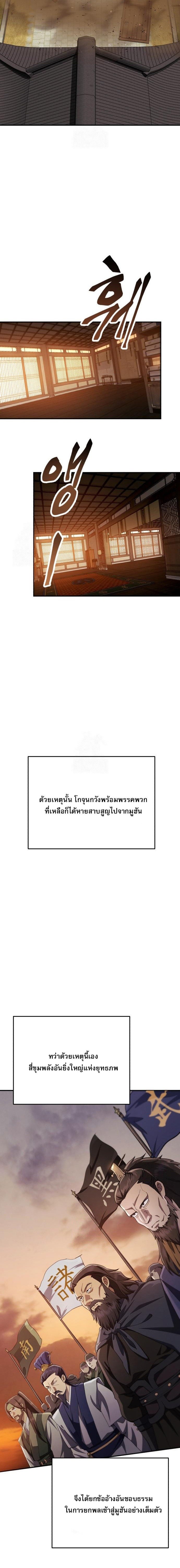 The Heavenly Demon Wants a Quiet Life มารสวรรค์ผู้แสวงหาความสงบ ตอนที่ 50 หน้า 14