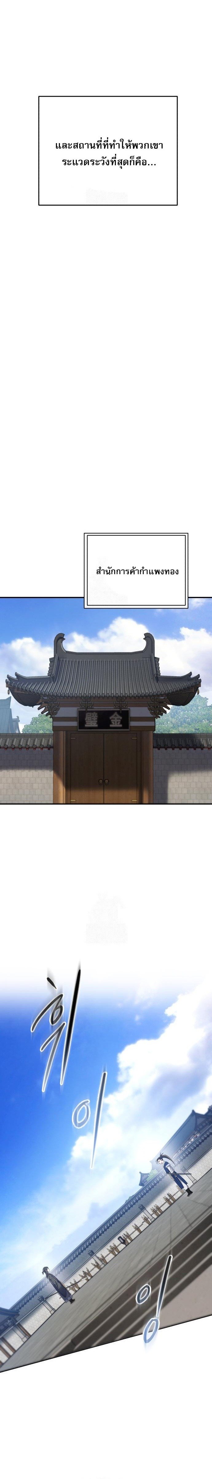 The Heavenly Demon Wants a Quiet Life มารสวรรค์ผู้แสวงหาความสงบ ตอนที่ 50 หน้า 15