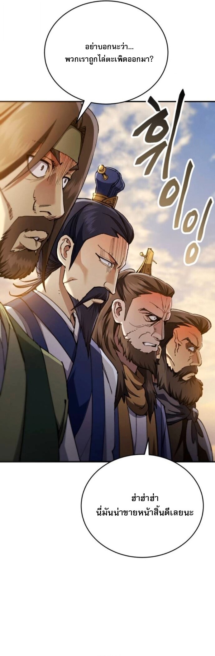 The Heavenly Demon Wants a Quiet Life มารสวรรค์ผู้แสวงหาความสงบ ตอนที่ 51 หน้า 10