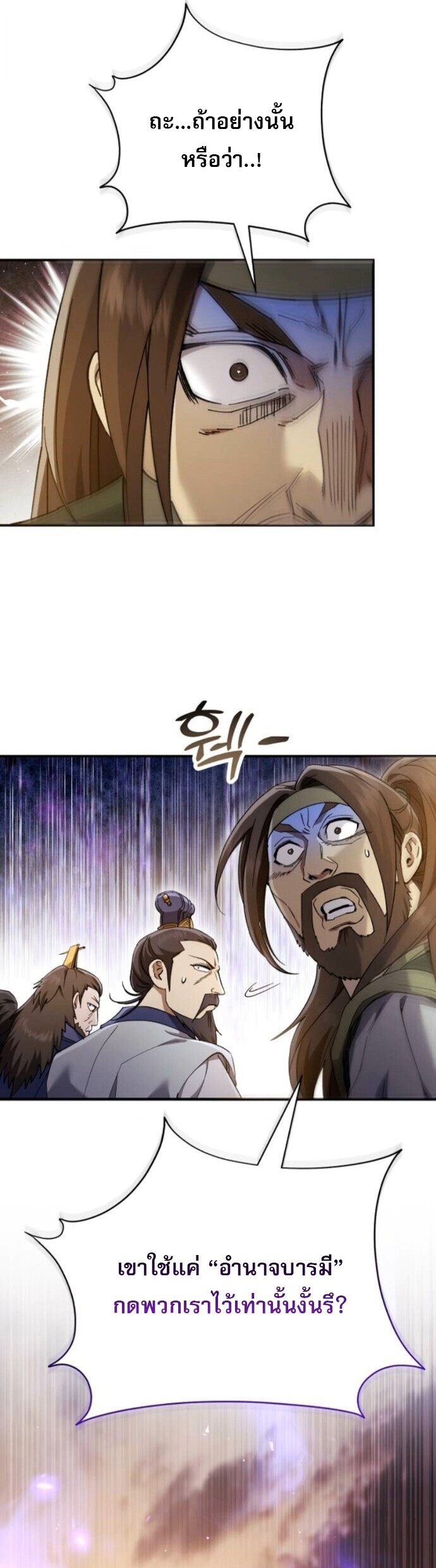 The Heavenly Demon Wants a Quiet Life มารสวรรค์ผู้แสวงหาความสงบ ตอนที่ 51 หน้า 13