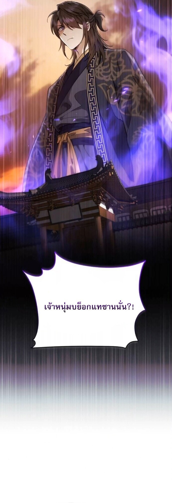 The Heavenly Demon Wants a Quiet Life มารสวรรค์ผู้แสวงหาความสงบ ตอนที่ 51 หน้า 14