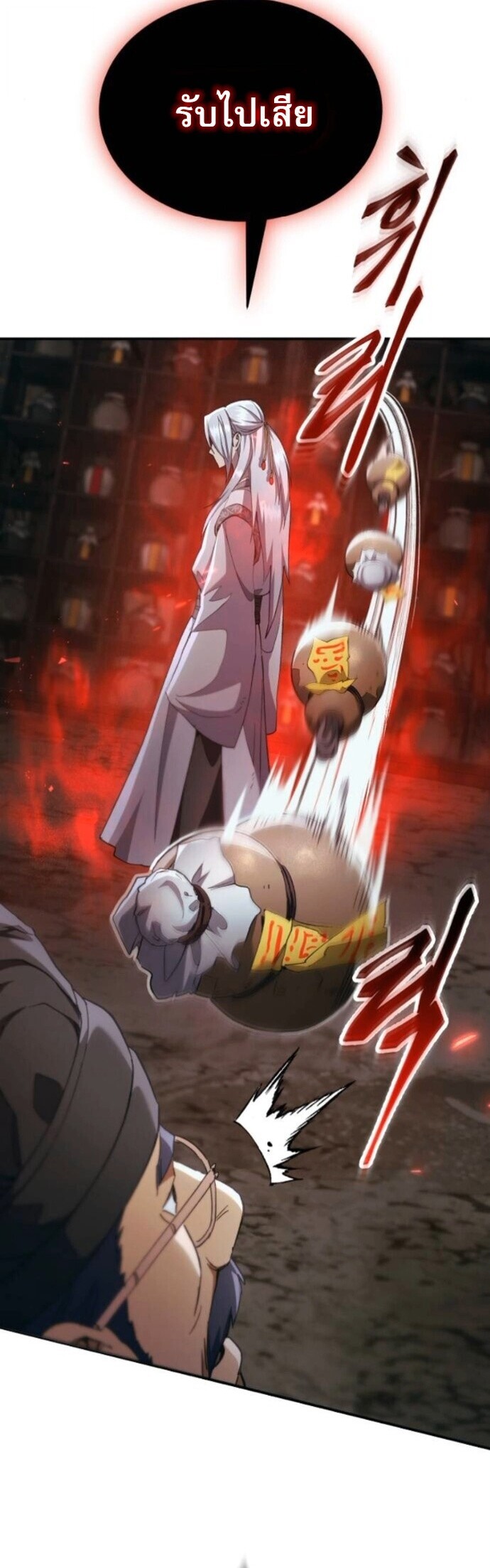 The Heavenly Demon Wants a Quiet Life มารสวรรค์ผู้แสวงหาความสงบ ตอนที่ 51 หน้า 27