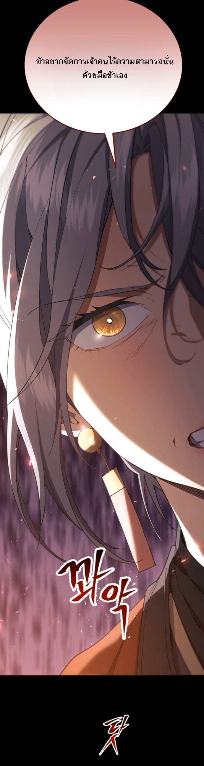 The Heavenly Demon Wants a Quiet Life มารสวรรค์ผู้แสวงหาความสงบ ตอนที่ 51 หน้า 36