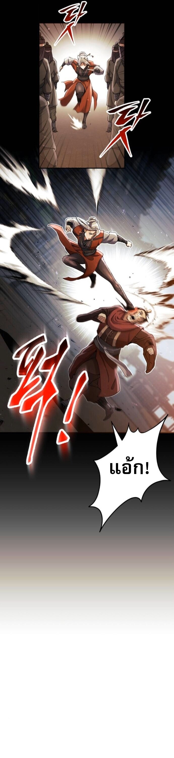 The Heavenly Demon Wants a Quiet Life มารสวรรค์ผู้แสวงหาความสงบ ตอนที่ 51 หน้า 37