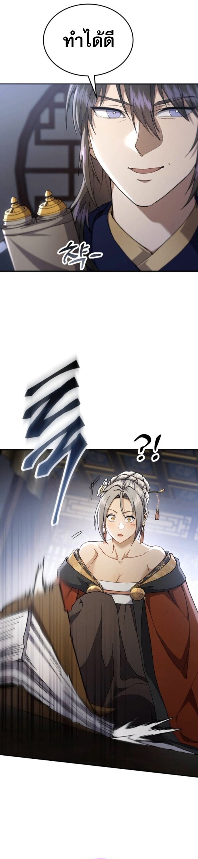 The Heavenly Demon Wants a Quiet Life มารสวรรค์ผู้แสวงหาความสงบ ตอนที่ 51 หน้า 38