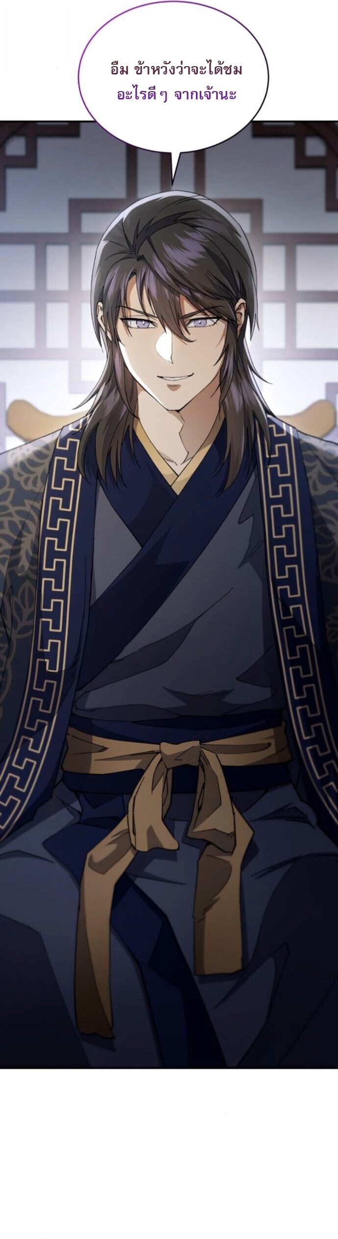 The Heavenly Demon Wants a Quiet Life มารสวรรค์ผู้แสวงหาความสงบ ตอนที่ 51 หน้า 42