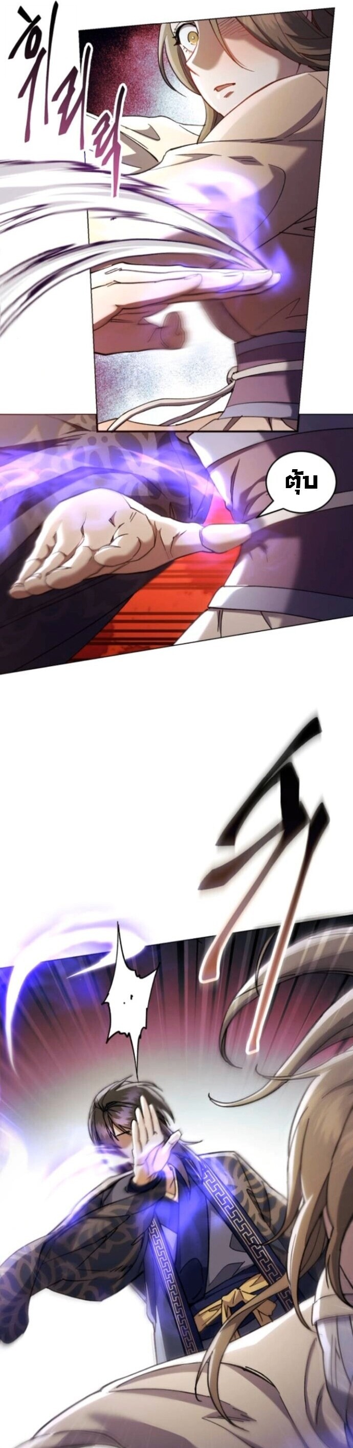 The Heavenly Demon Wants a Quiet Life มารสวรรค์ผู้แสวงหาความสงบ ตอนที่ 51 หน้า 48