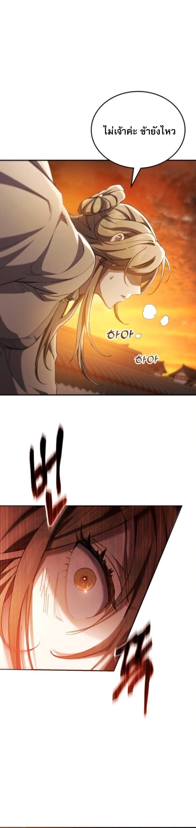 The Heavenly Demon Wants a Quiet Life มารสวรรค์ผู้แสวงหาความสงบ ตอนที่ 51 หน้า 51