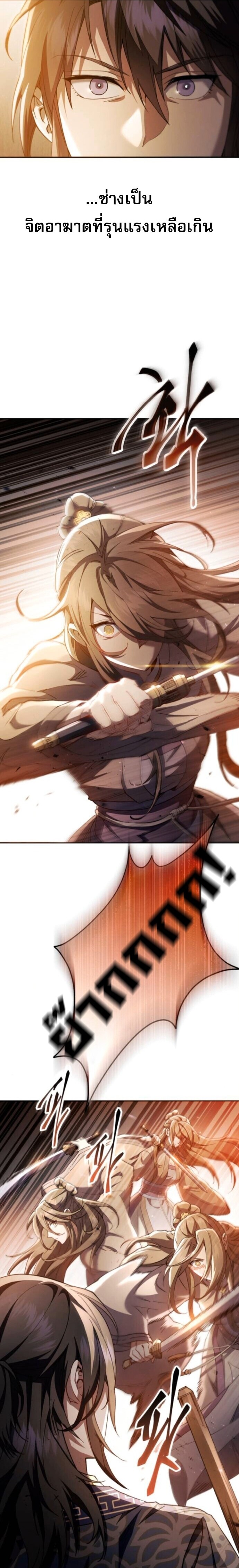 The Heavenly Demon Wants a Quiet Life มารสวรรค์ผู้แสวงหาความสงบ ตอนที่ 51 หน้า 52
