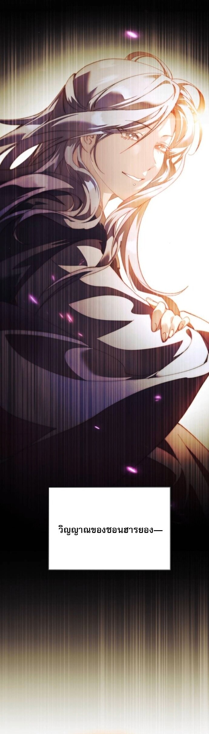 The Heavenly Demon Wants a Quiet Life มารสวรรค์ผู้แสวงหาความสงบ ตอนที่ 51 หน้า 55