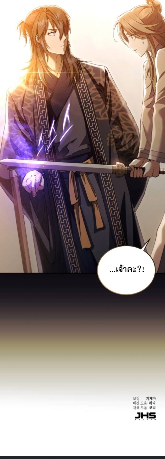 The Heavenly Demon Wants a Quiet Life มารสวรรค์ผู้แสวงหาความสงบ ตอนที่ 51 หน้า 59