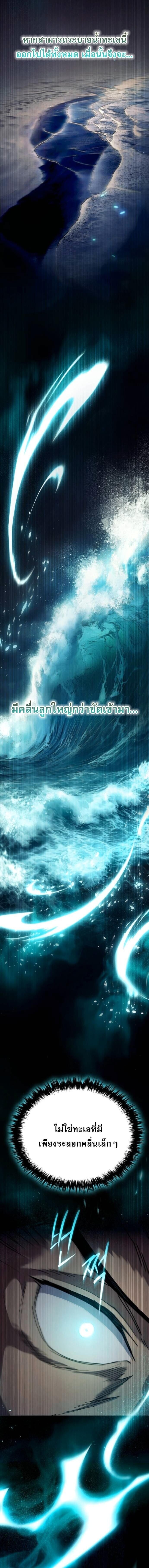 The Heavenly Demon Wants a Quiet Life มารสวรรค์ผู้แสวงหาความสงบ ตอนที่ 52 หน้า 20