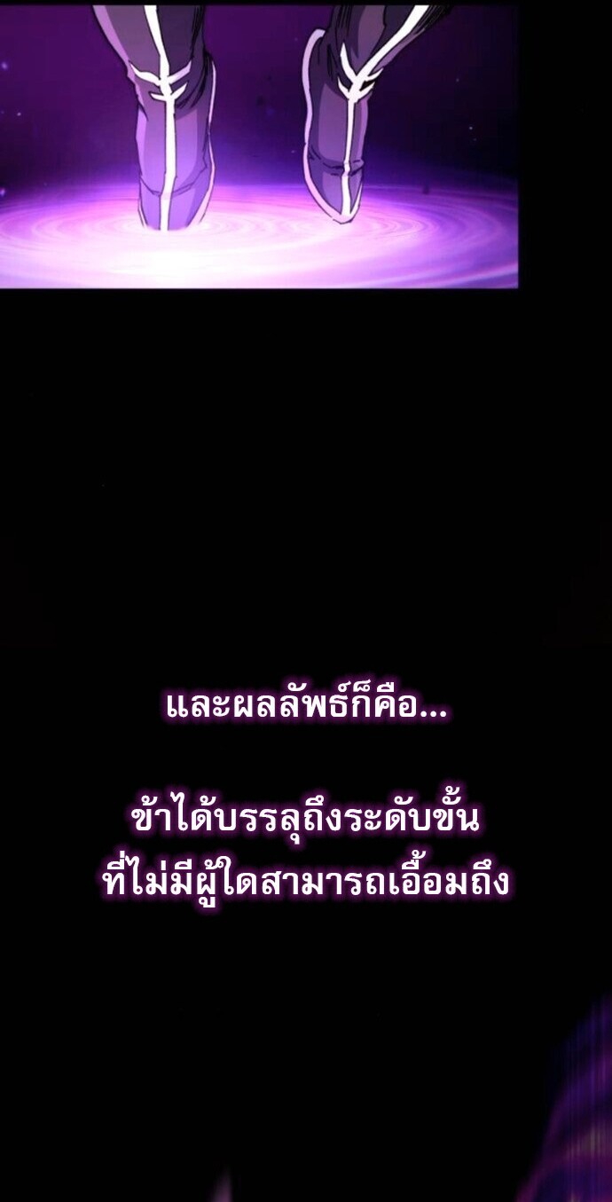 The Heavenly Demon Wants a Quiet Life มารสวรรค์ผู้แสวงหาความสงบ ตอนที่ 53 หน้า 11