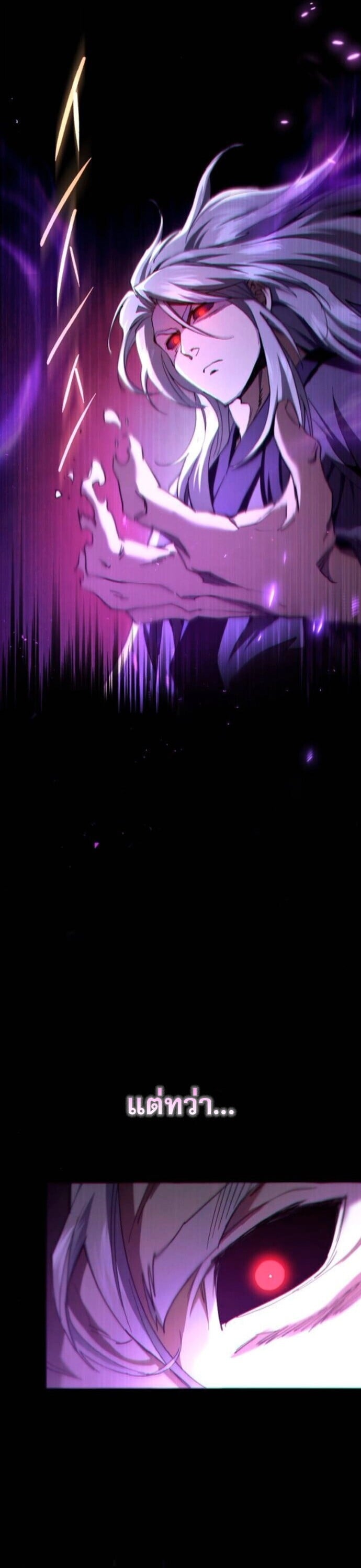 The Heavenly Demon Wants a Quiet Life มารสวรรค์ผู้แสวงหาความสงบ ตอนที่ 53 หน้า 13