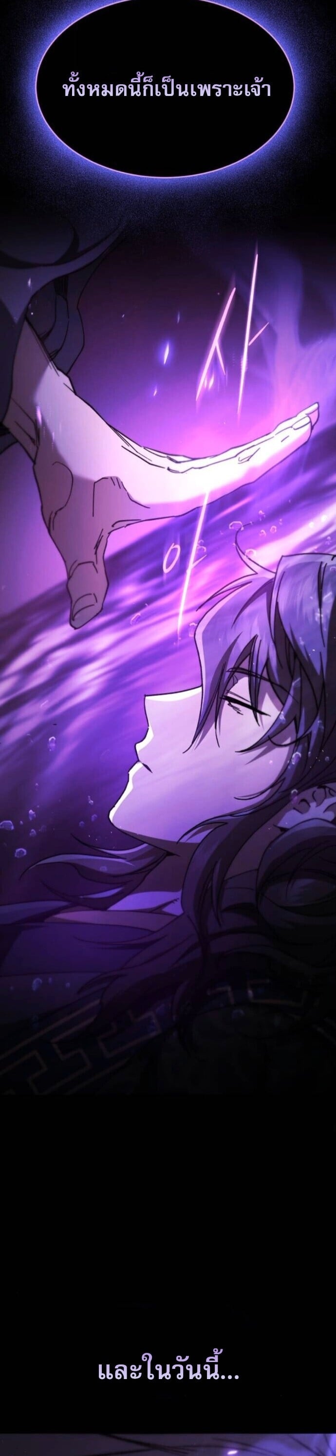 The Heavenly Demon Wants a Quiet Life มารสวรรค์ผู้แสวงหาความสงบ ตอนที่ 53 หน้า 16