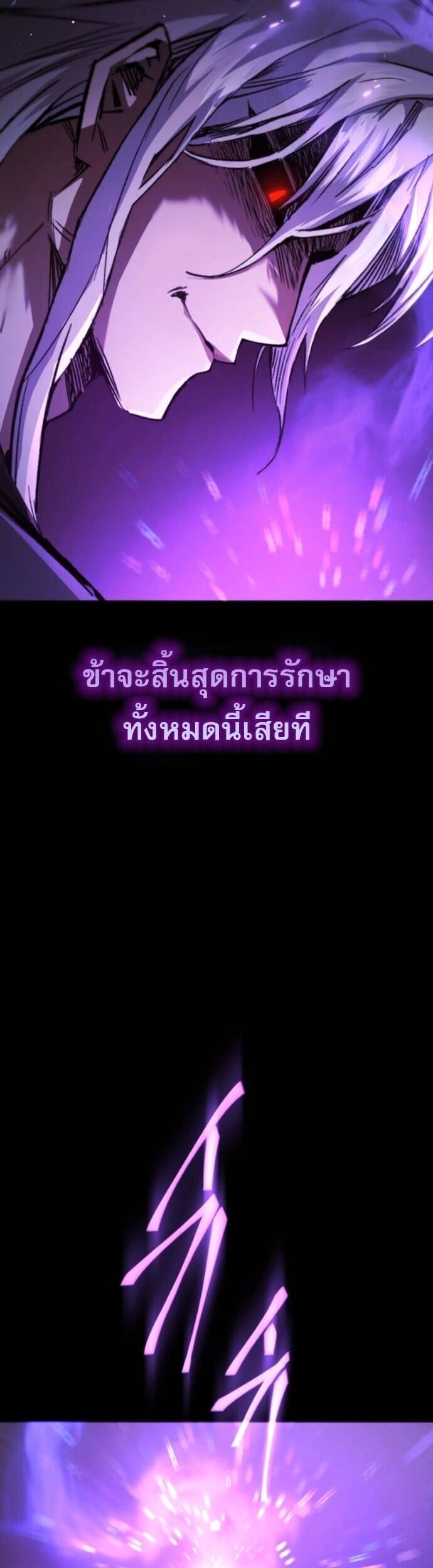 The Heavenly Demon Wants a Quiet Life มารสวรรค์ผู้แสวงหาความสงบ ตอนที่ 53 หน้า 17