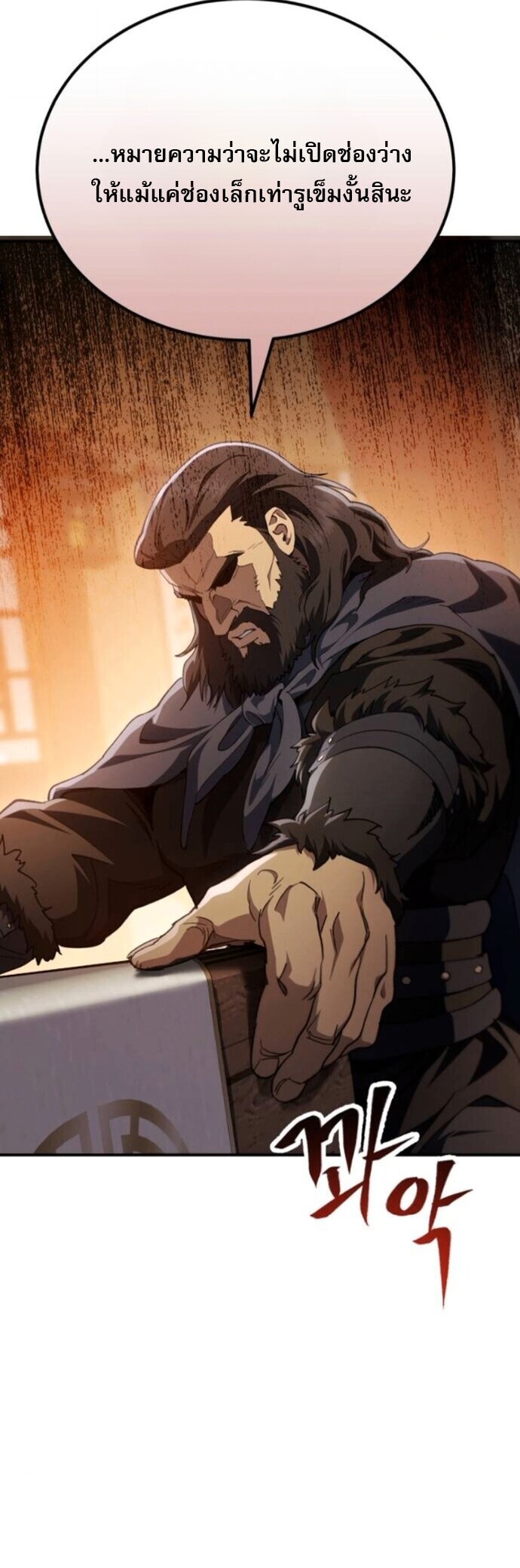 The Heavenly Demon Wants a Quiet Life มารสวรรค์ผู้แสวงหาความสงบ ตอนที่ 53 หน้า 39