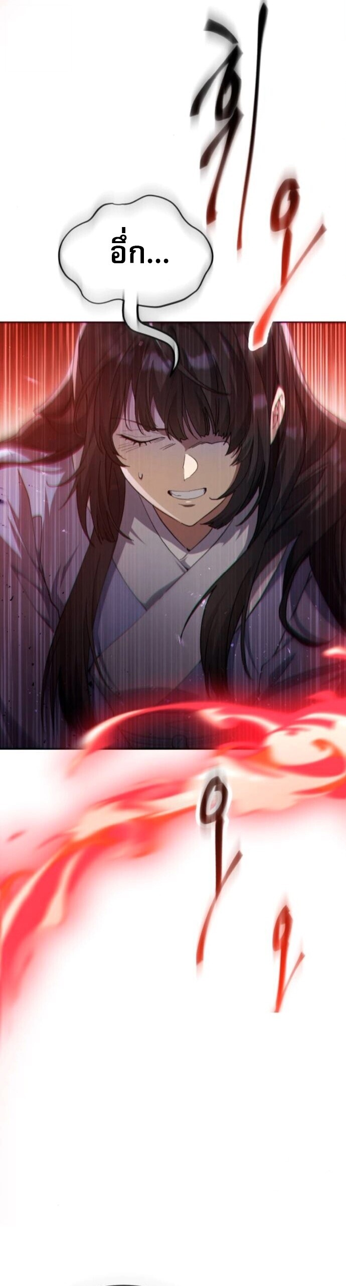 The Heavenly Demon Wants a Quiet Life มารสวรรค์ผู้แสวงหาความสงบ ตอนที่ 53 หน้า 44