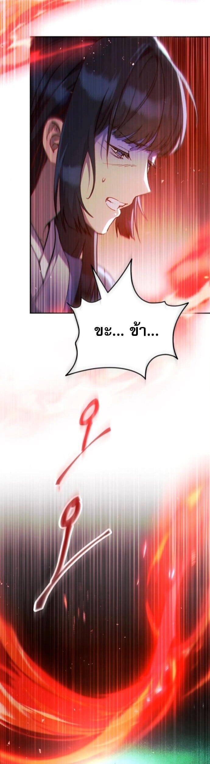 The Heavenly Demon Wants a Quiet Life มารสวรรค์ผู้แสวงหาความสงบ ตอนที่ 53 หน้า 46