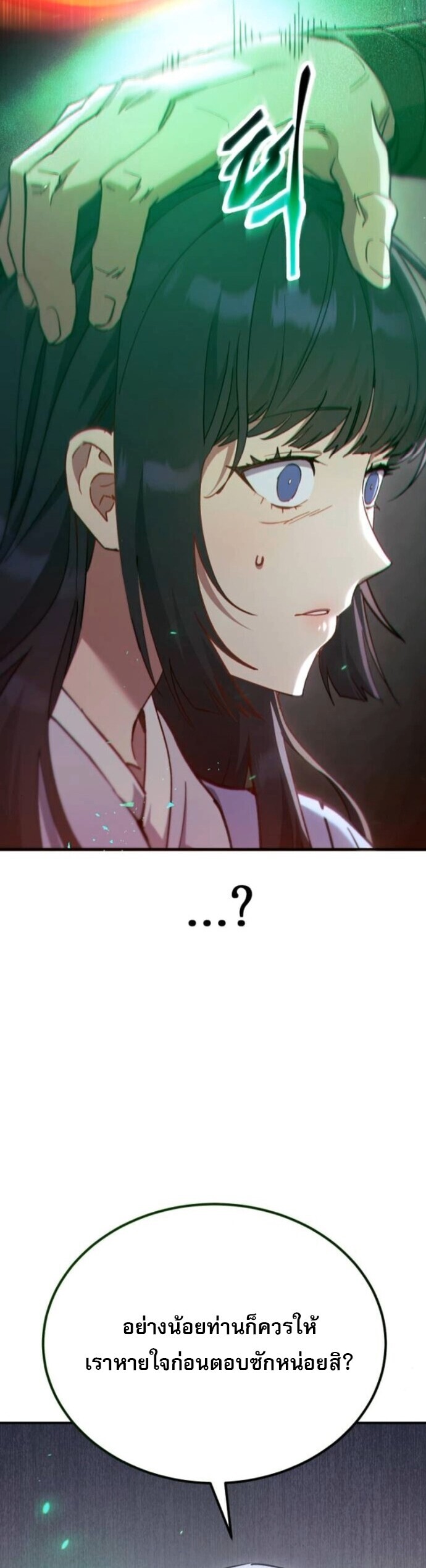 The Heavenly Demon Wants a Quiet Life มารสวรรค์ผู้แสวงหาความสงบ ตอนที่ 53 หน้า 47