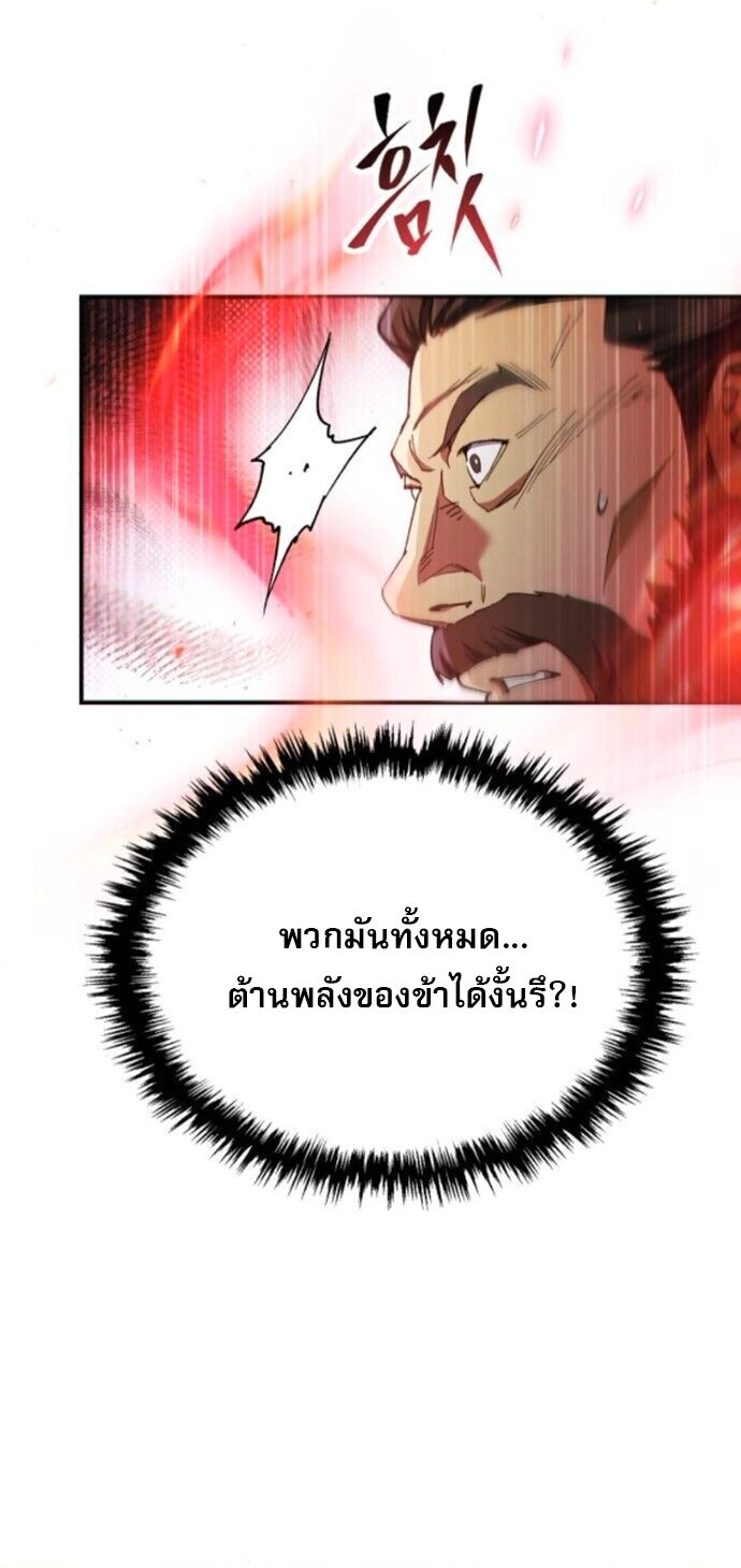 The Heavenly Demon Wants a Quiet Life มารสวรรค์ผู้แสวงหาความสงบ ตอนที่ 53 หน้า 51