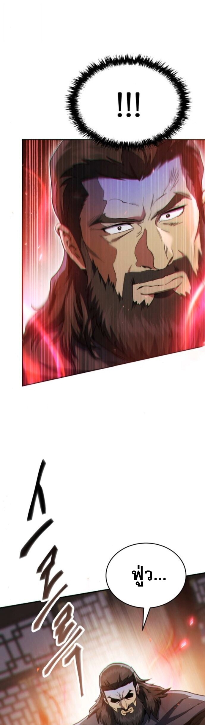 The Heavenly Demon Wants a Quiet Life มารสวรรค์ผู้แสวงหาความสงบ ตอนที่ 53 หน้า 54