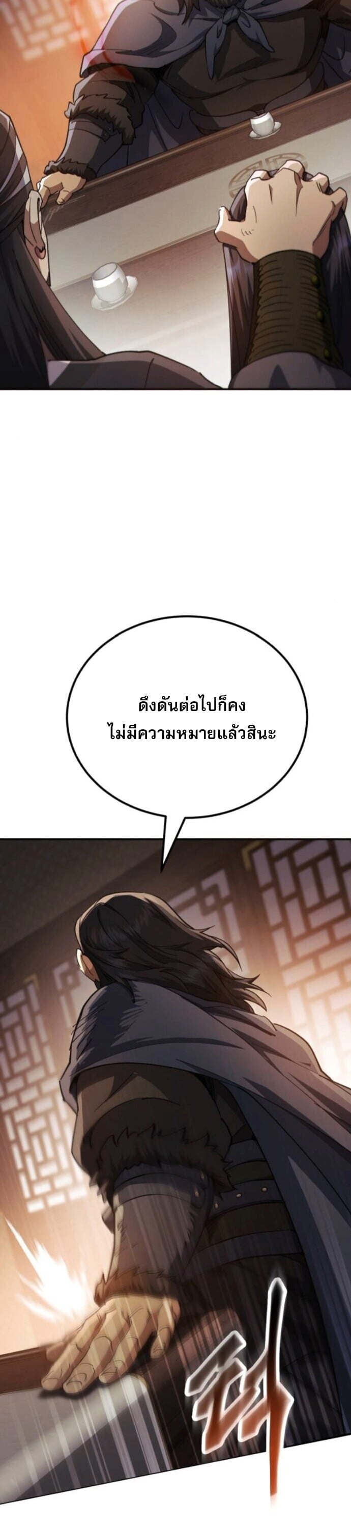 The Heavenly Demon Wants a Quiet Life มารสวรรค์ผู้แสวงหาความสงบ ตอนที่ 53 หน้า 55