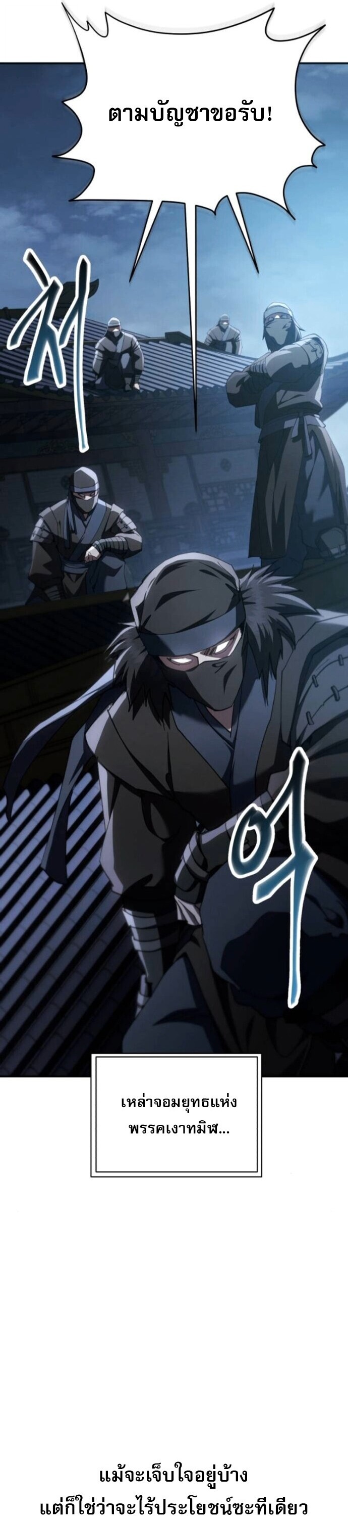 The Heavenly Demon Wants a Quiet Life มารสวรรค์ผู้แสวงหาความสงบ ตอนที่ 53 หน้า 63
