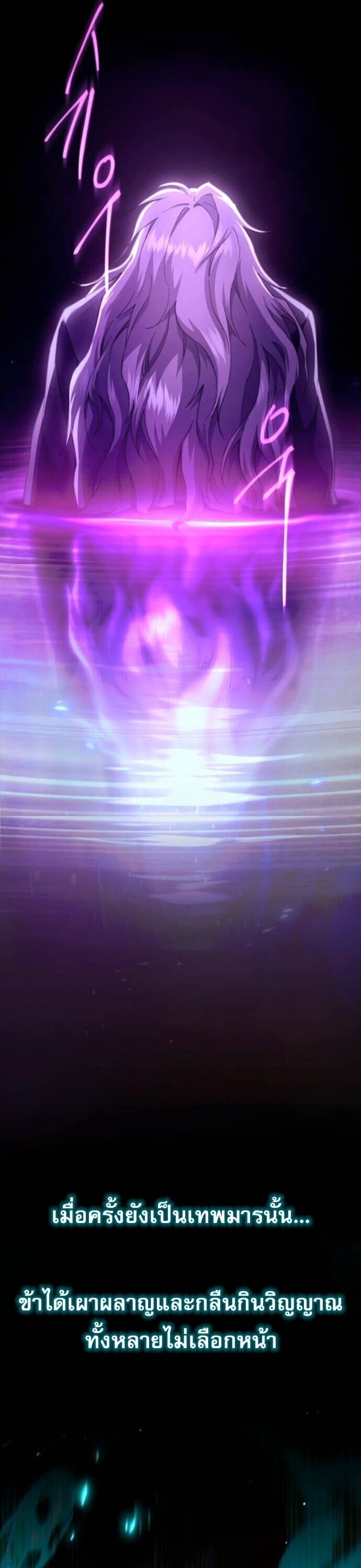 The Heavenly Demon Wants a Quiet Life มารสวรรค์ผู้แสวงหาความสงบ ตอนที่ 53 หน้า 8