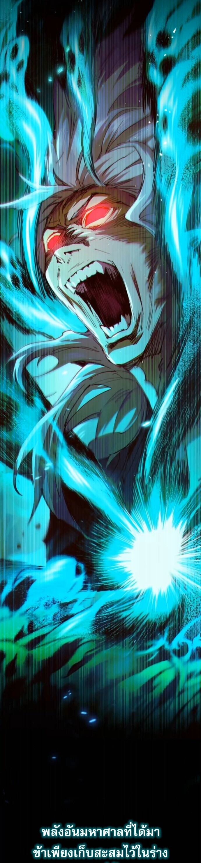 The Heavenly Demon Wants a Quiet Life มารสวรรค์ผู้แสวงหาความสงบ ตอนที่ 53 หน้า 9