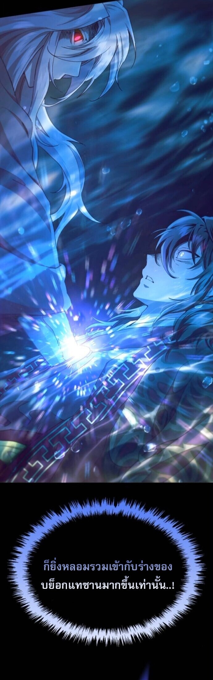 The Heavenly Demon Wants a Quiet Life มารสวรรค์ผู้แสวงหาความสงบ ตอนที่ 54 หน้า 10