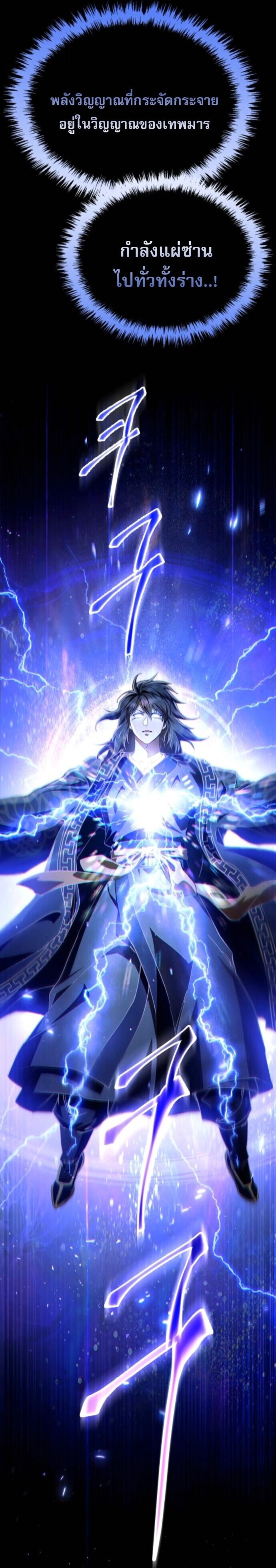 The Heavenly Demon Wants a Quiet Life มารสวรรค์ผู้แสวงหาความสงบ ตอนที่ 54 หน้า 14