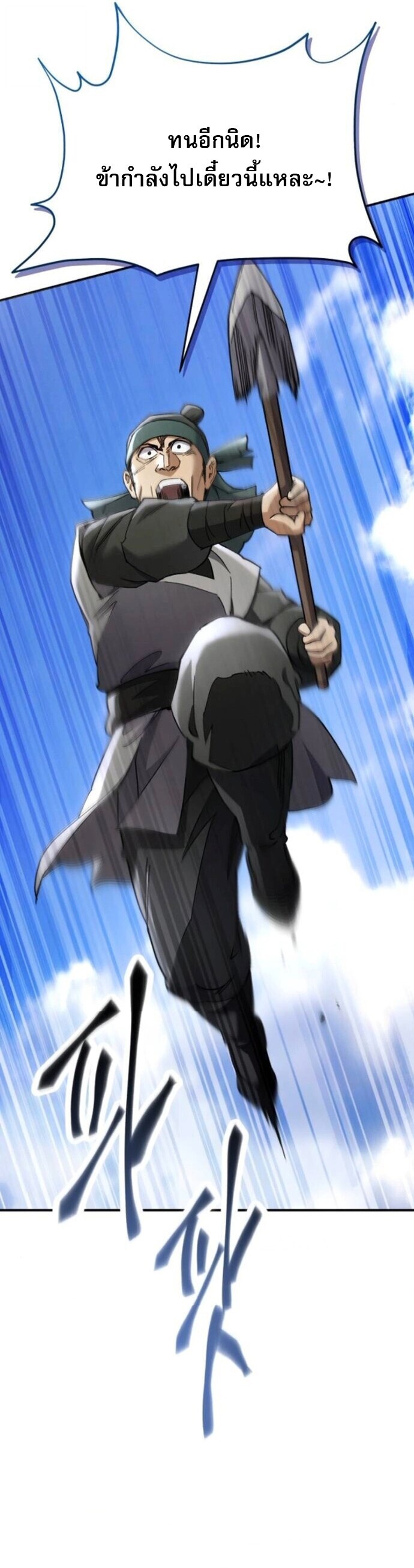 The Heavenly Demon Wants a Quiet Life มารสวรรค์ผู้แสวงหาความสงบ ตอนที่ 54 หน้า 28