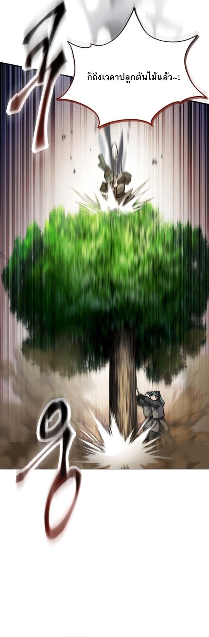 The Heavenly Demon Wants a Quiet Life มารสวรรค์ผู้แสวงหาความสงบ ตอนที่ 54 หน้า 30