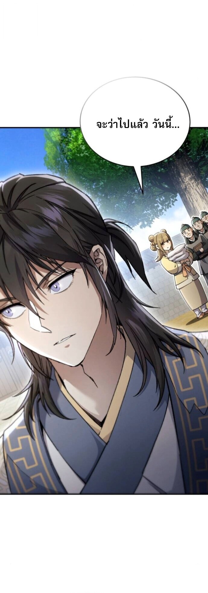 The Heavenly Demon Wants a Quiet Life มารสวรรค์ผู้แสวงหาความสงบ ตอนที่ 54 หน้า 37