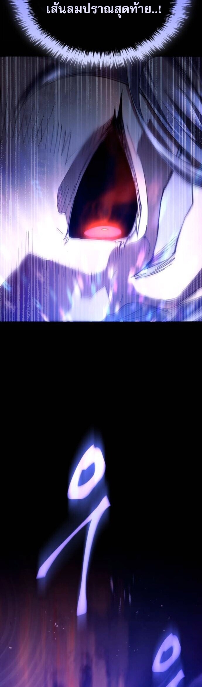 The Heavenly Demon Wants a Quiet Life มารสวรรค์ผู้แสวงหาความสงบ ตอนที่ 54 หน้า 4