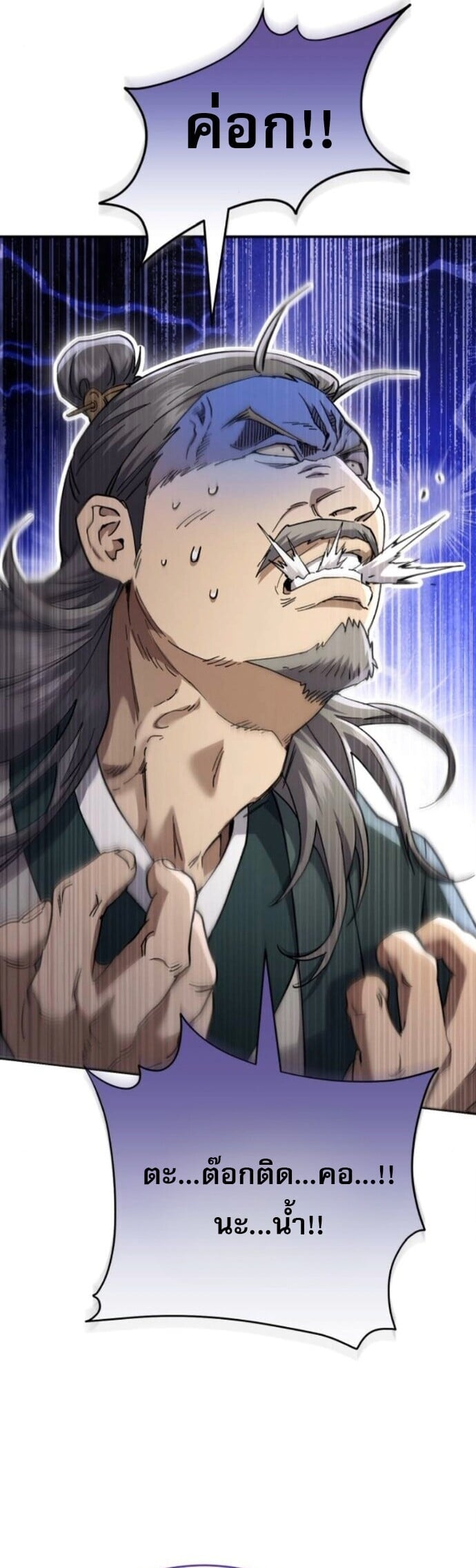 The Heavenly Demon Wants a Quiet Life มารสวรรค์ผู้แสวงหาความสงบ ตอนที่ 54 หน้า 41