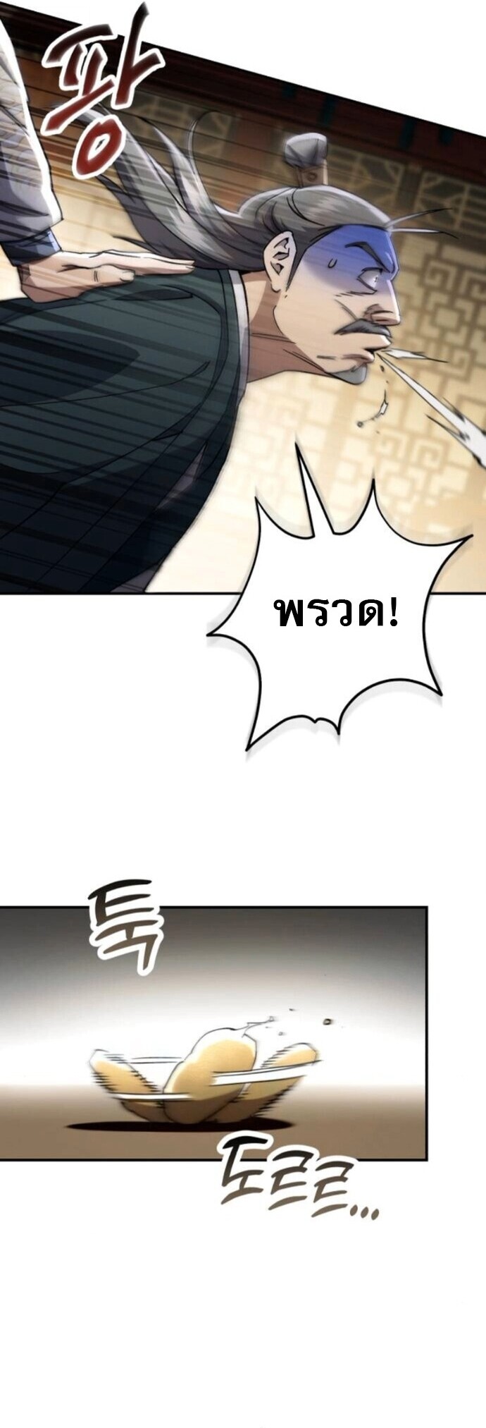 The Heavenly Demon Wants a Quiet Life มารสวรรค์ผู้แสวงหาความสงบ ตอนที่ 54 หน้า 43