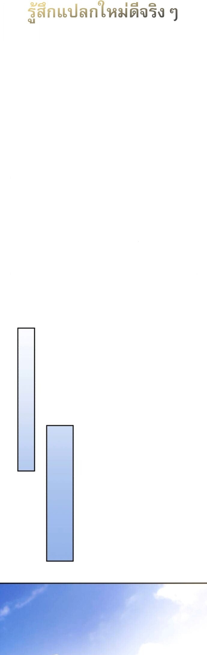 The Heavenly Demon Wants a Quiet Life มารสวรรค์ผู้แสวงหาความสงบ ตอนที่ 54 หน้า 55