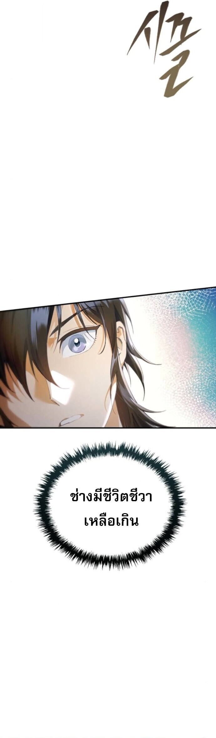 The Heavenly Demon Wants a Quiet Life มารสวรรค์ผู้แสวงหาความสงบ ตอนที่ 54 หน้า 57