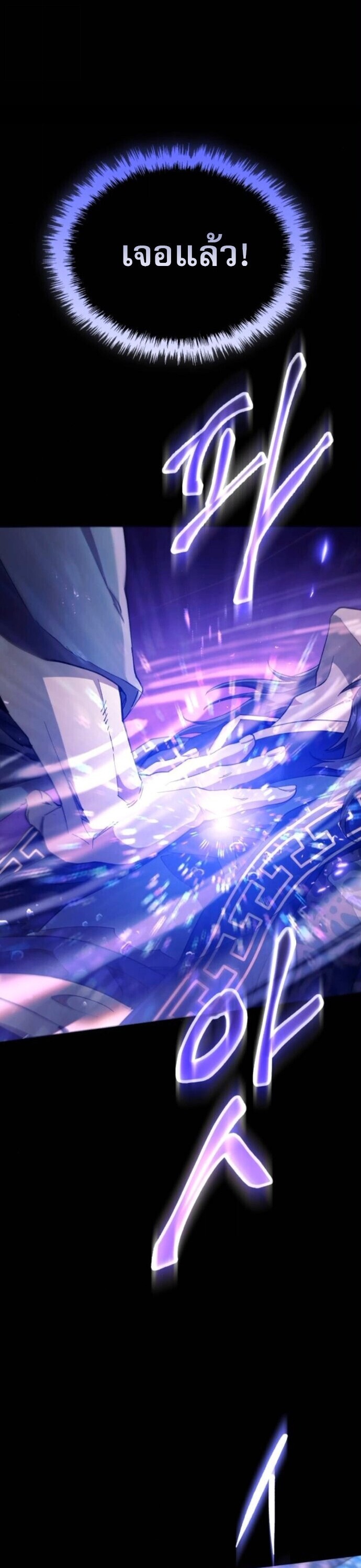 The Heavenly Demon Wants a Quiet Life มารสวรรค์ผู้แสวงหาความสงบ ตอนที่ 54 หน้า 6