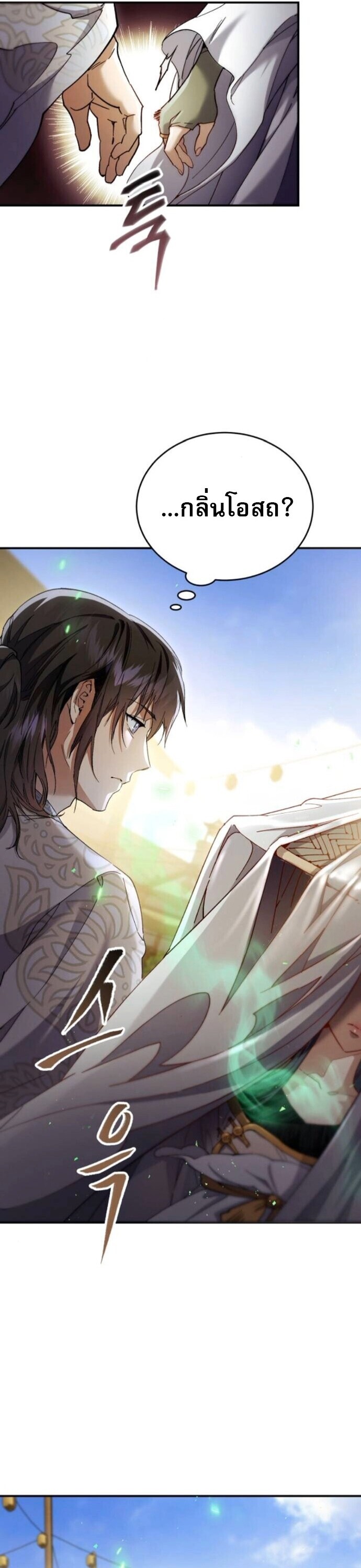 The Heavenly Demon Wants a Quiet Life มารสวรรค์ผู้แสวงหาความสงบ ตอนที่ 54 หน้า 60