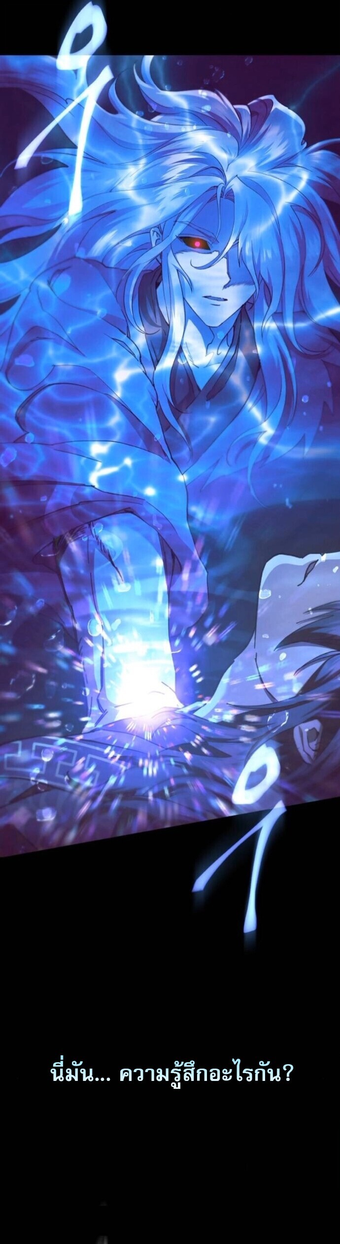 The Heavenly Demon Wants a Quiet Life มารสวรรค์ผู้แสวงหาความสงบ ตอนที่ 54 หน้า 8
