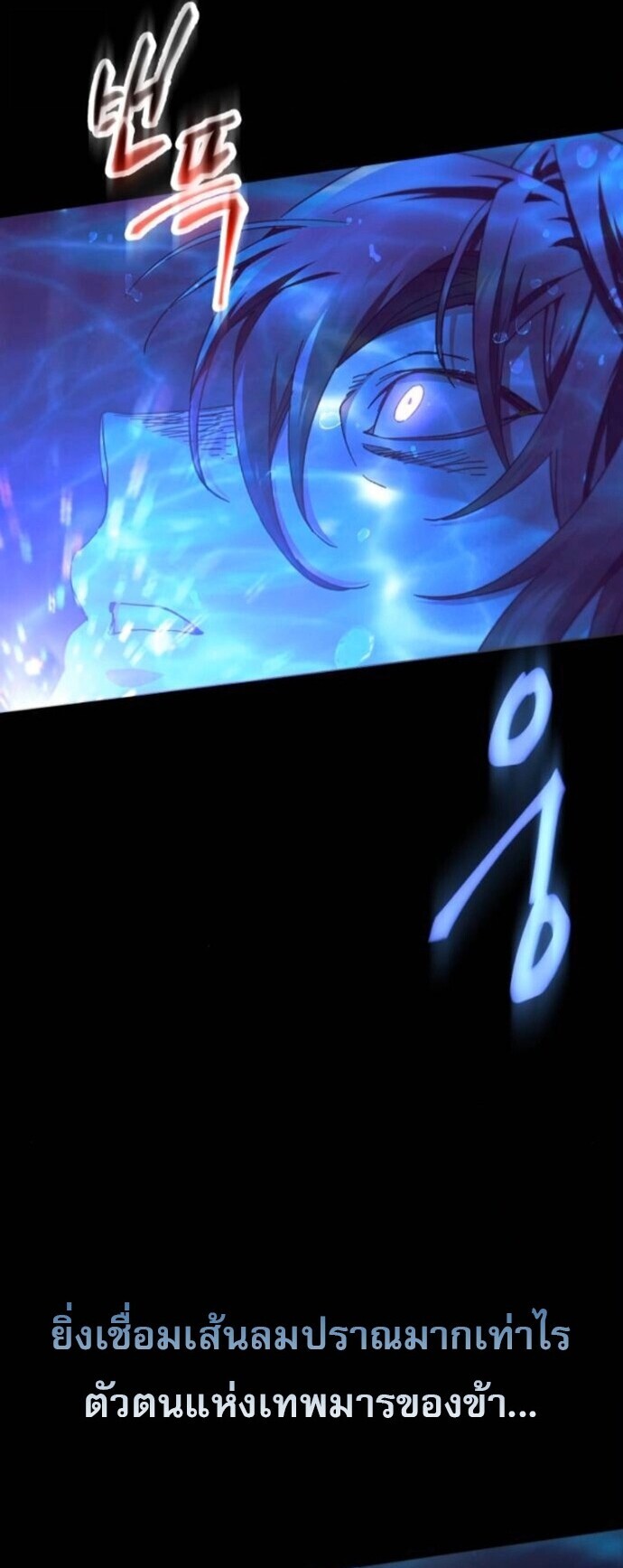 The Heavenly Demon Wants a Quiet Life มารสวรรค์ผู้แสวงหาความสงบ ตอนที่ 54 หน้า 9