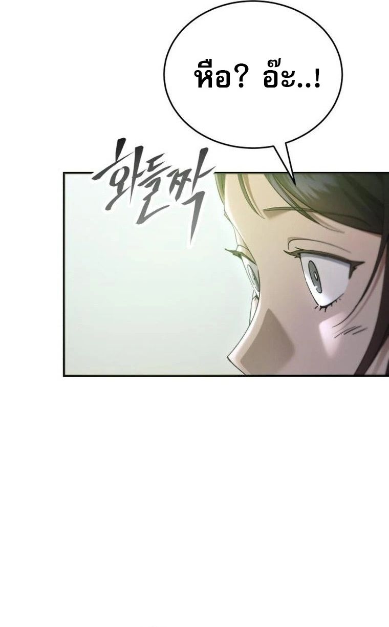 The Heavenly Demon Wants a Quiet Life มารสวรรค์ผู้แสวงหาความสงบ ตอนที่ 21 หน้า 37