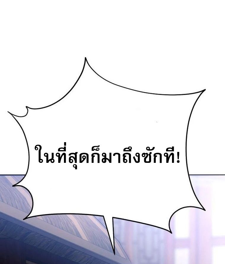 The Heavenly Demon Wants a Quiet Life มารสวรรค์ผู้แสวงหาความสงบ ตอนที่ 21 หน้า 48