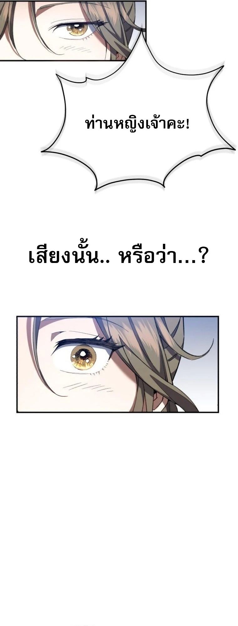 The Heavenly Demon Wants a Quiet Life มารสวรรค์ผู้แสวงหาความสงบ ตอนที่ 21 หน้า 66
