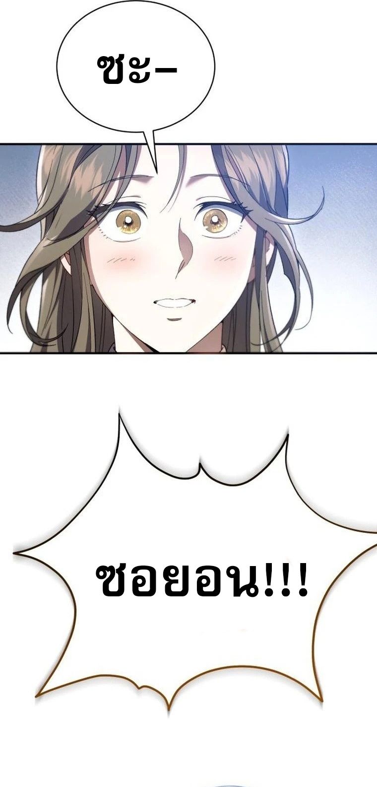 The Heavenly Demon Wants a Quiet Life มารสวรรค์ผู้แสวงหาความสงบ ตอนที่ 21 หน้า 67