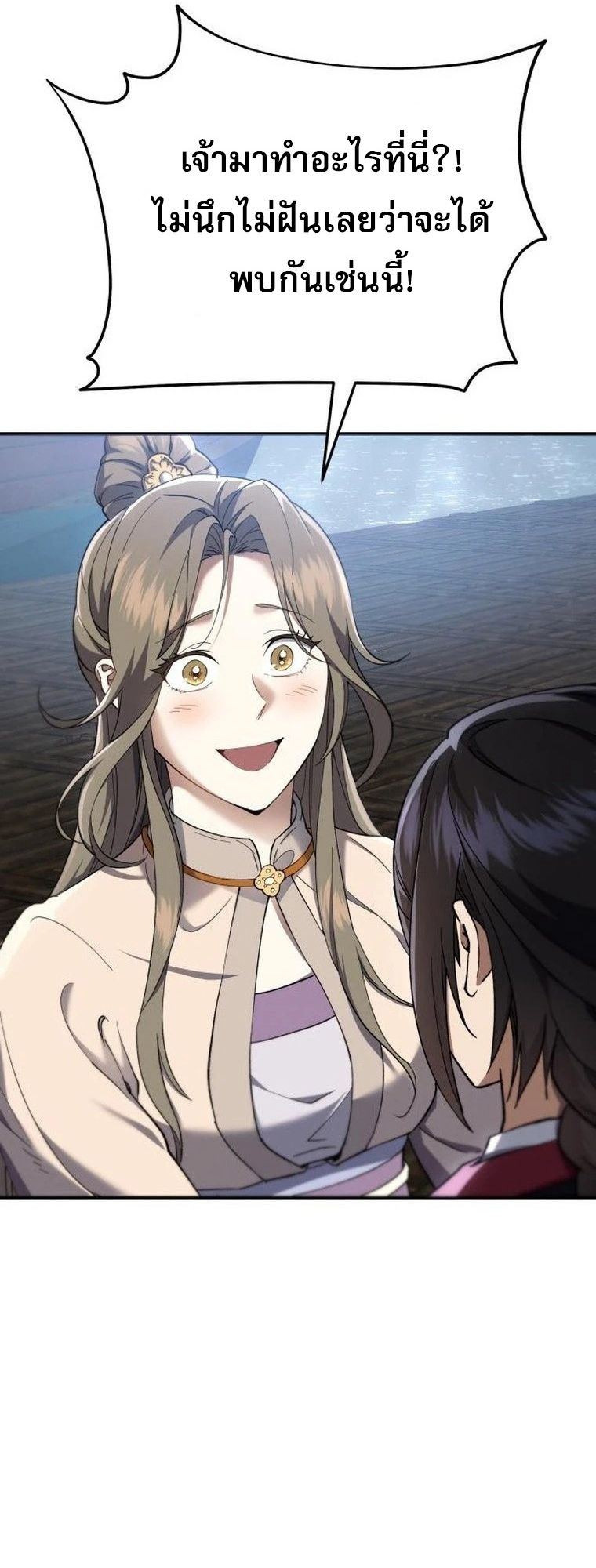 The Heavenly Demon Wants a Quiet Life มารสวรรค์ผู้แสวงหาความสงบ ตอนที่ 21 หน้า 70
